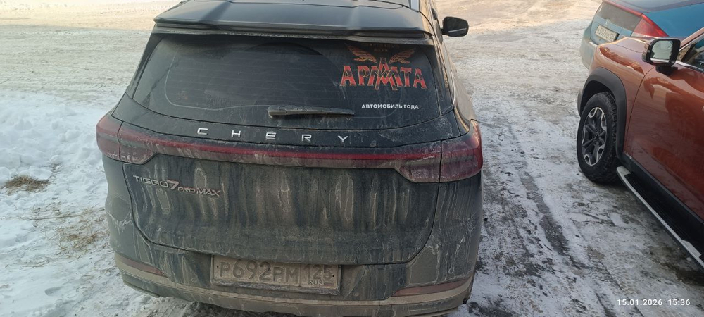 Chery Tiggo 7 Pro Max 1.5T CVT Ultimate (147 л.с.)