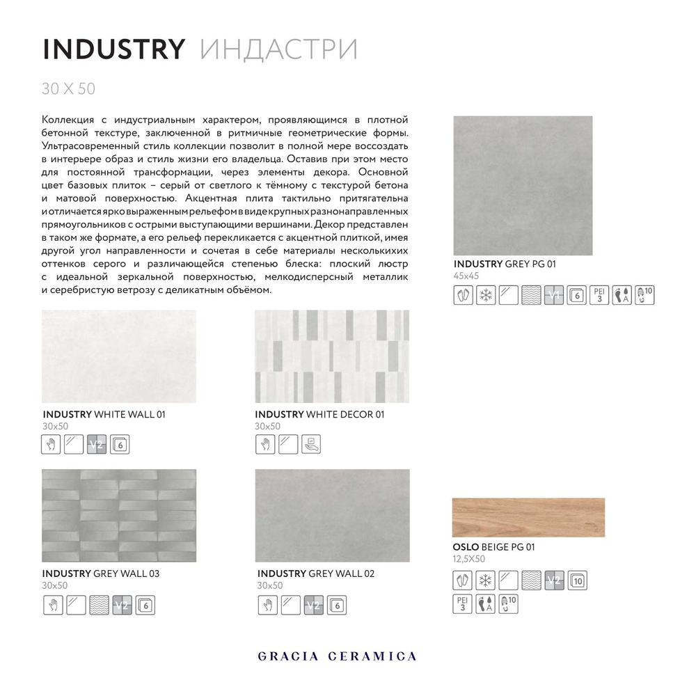 Industry grey wall 03 300х500 (1-й сорт)
