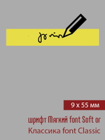 09мм этикетка XL_55мм