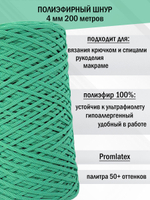 пэш-4-200-тополевый(54)