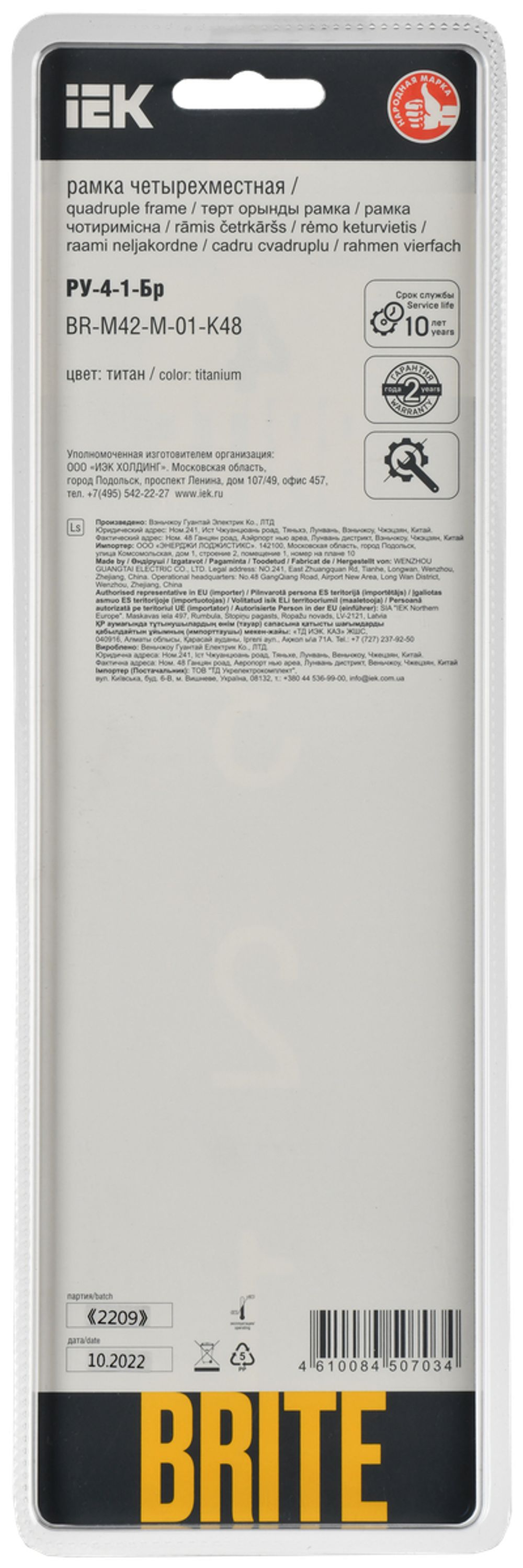 BRITE Рамка 4-местная РУ-4-1-Бр металл титан RE IEK