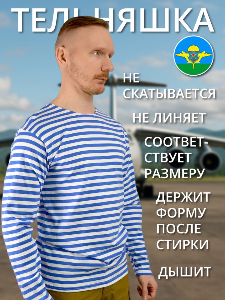 Тельняшка х/б голубая летняя