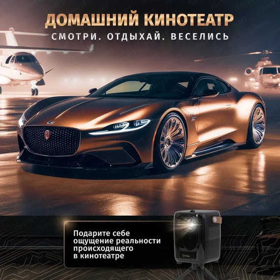 Портативный проектор Umiio