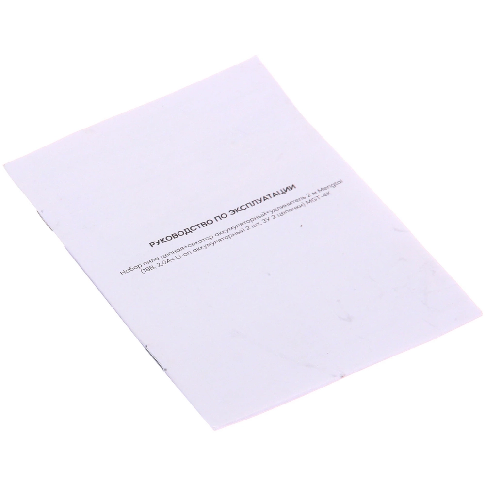 Набор пила цепная+секатор аккум.+телескопический удлинитель 2м. Mengtai (18В, 2,0Ач Li-ion аккум. 2шт, ЗУ 2 цепочки) MGT-4K