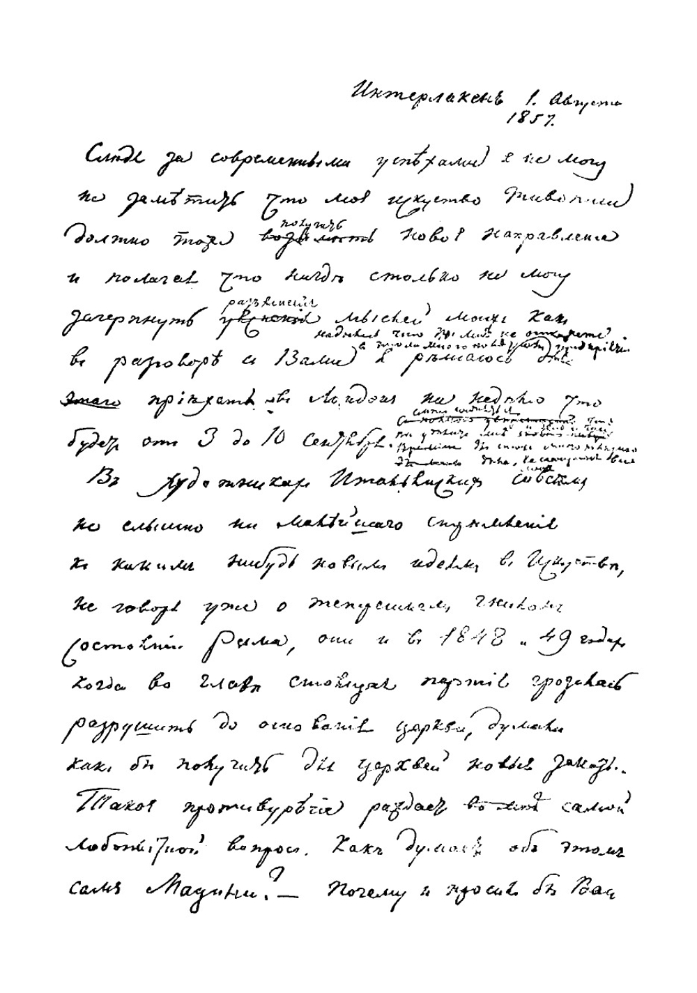 Александр Андреевич Иванов. Его жизнь и переписка 1806-1858 гг. С биографисческим очерком М.П. Боткина | Иванов Александр Андреевич