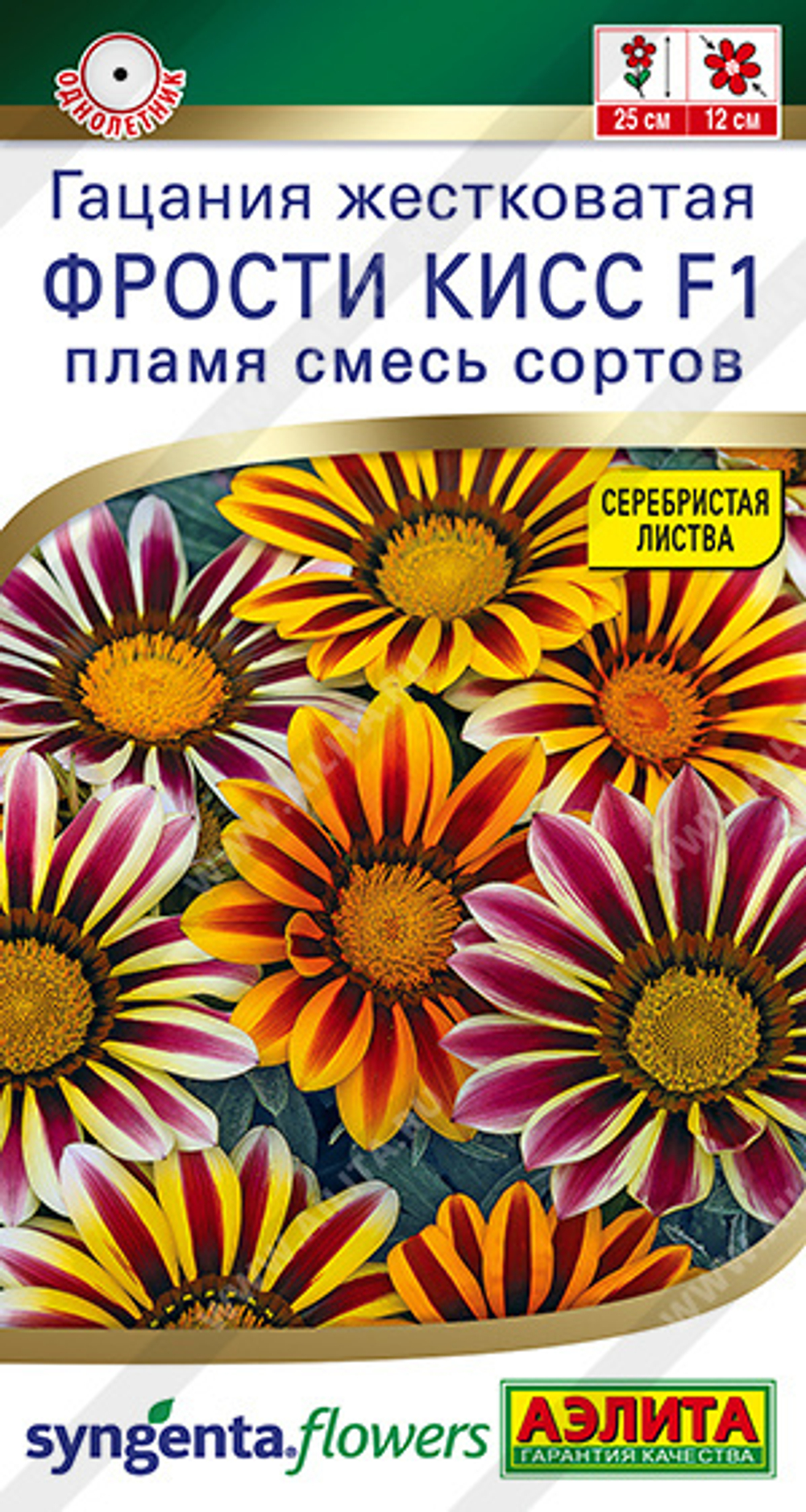 Гацания Фрости кисс Пламя смесь сортов 4шт Ц Аэлита