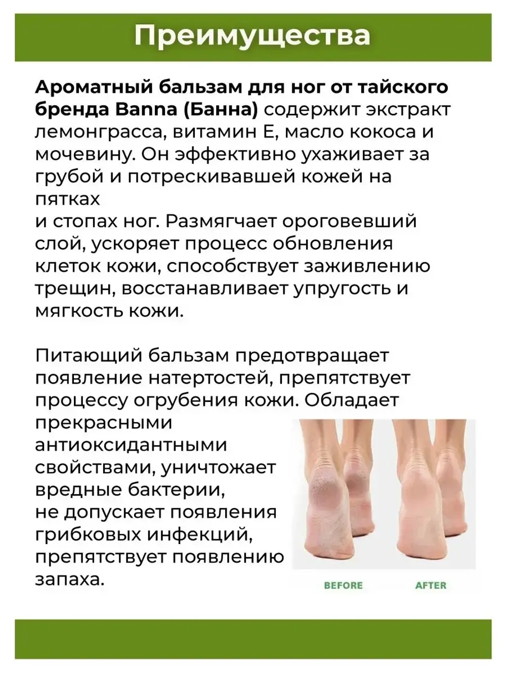 Органический крем воск от трещин Кокос и Лемонграсс