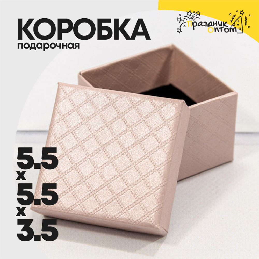 Коробка Ювелирная 5.5х5.5х3.5 см "Ромбики" (Розовый)