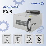 Дегидратор FA-6 Foodatlas Eco
