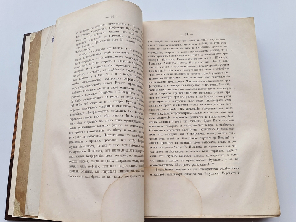 "Императорский С.-Петербургский Университет в течение первых пятидесяти лет его существования. Историческая записка". В.В.Григорьев. 1870г.