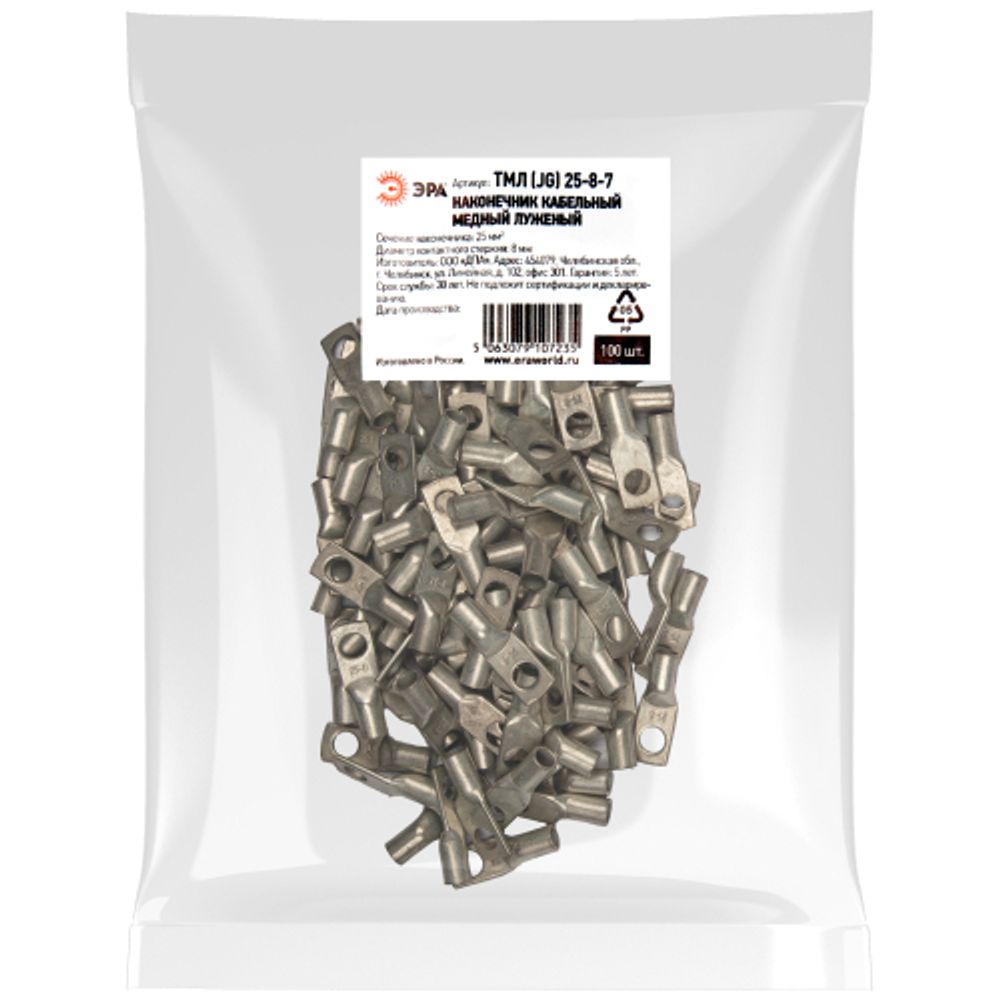 Наконечник кабельный ЭРА ТМЛ (JG) 25-8-7 медный луженый | Наконечники и гильзы силовые