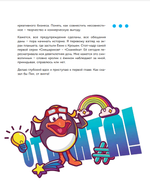 Смешарики. История культовой Вселенной