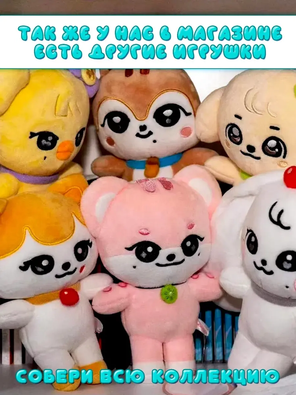 Игрушка IVE айв minive kpop k-pop лисо erang-e иранги 25 см