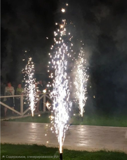 Холодный фонтан для красивого завершения праздника.