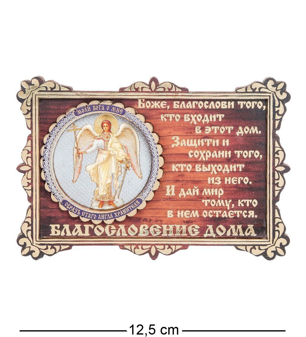 КФ- 03/6 Магнит «Ангел Хранитель»