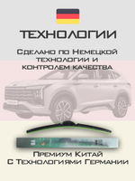 Щетки стеклоочистителя HUOYE Y8 650/400 мм на Москвич 8 | Push button