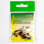 Застежка с вертлюжком (пластик) Fish Season 5011