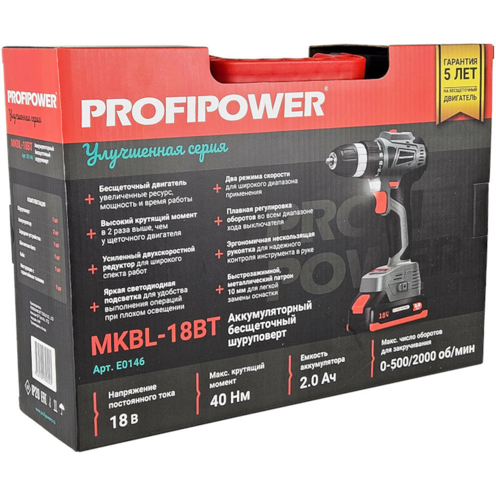 Дрель аккумуляторная PROFIPOWER MKBL-18BT   E0146