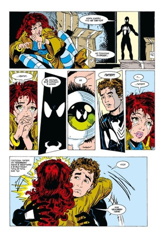 Удивительный Человек-Паук #300. Первое появление Венома. Дэвид Микелайни