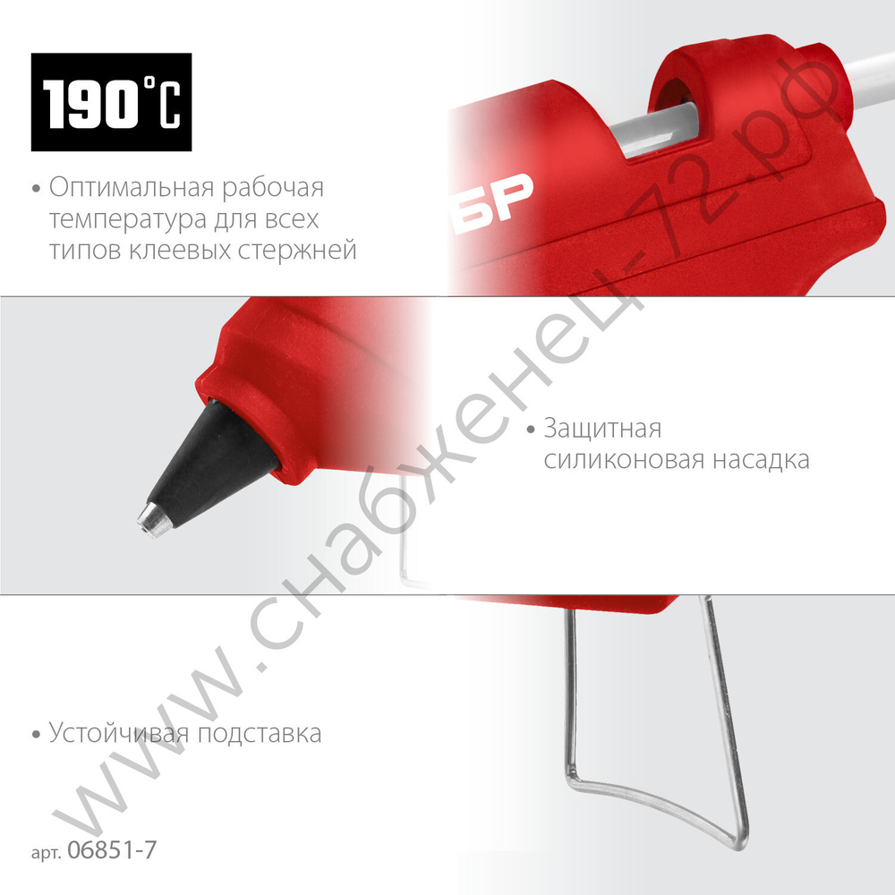 ЗУБР d 11 мм, выход клея 10 г/мин, термоклеевой пистолет электрический, Мастер (06851-11)