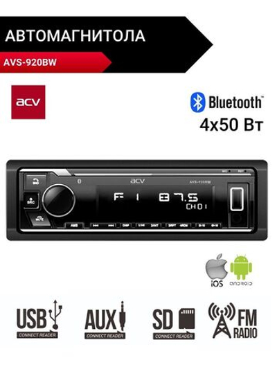 магнитола для автомобиля AVS-920BW Андроид 1 DIN
