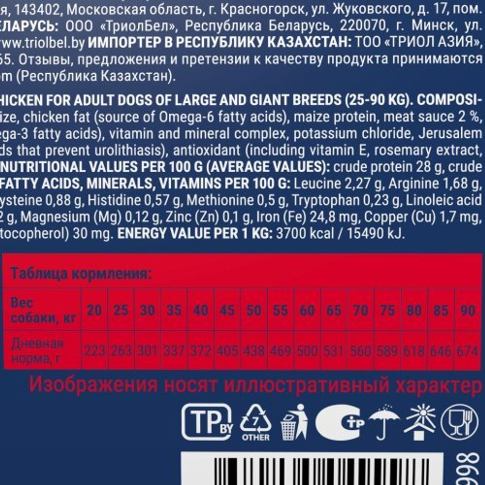 Корм для собак сухой BRIT PREMIUM с курицей для взрослых собак "Dog Adult Large and Giant", 3кг