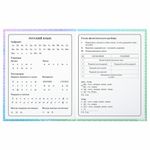 Дневник 1-4 класс 48 л., твердый, ЮНЛАНДИЯ, глянцевая ламинация, с подсказом, "Русалочка", 106824