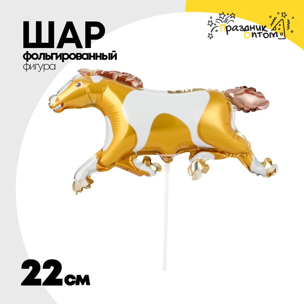 Шар Фольгированный Лошадка (Коричневый)