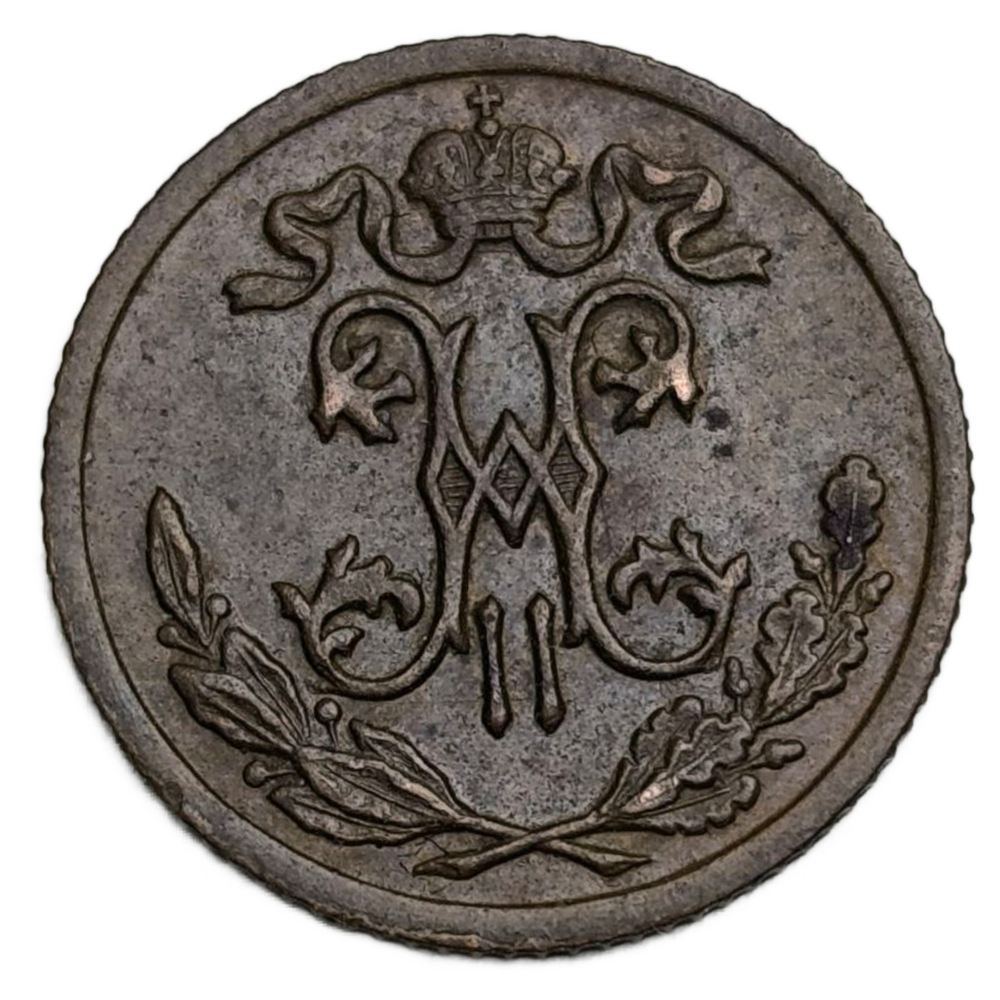 Монета Российской Империи 1/2 копейки 1899 год