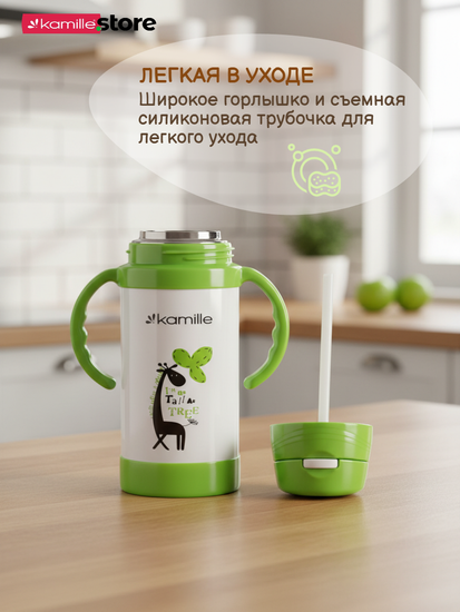 Термос для детей 350 мл. Kamille KM-2085 с трубочкой и ручками