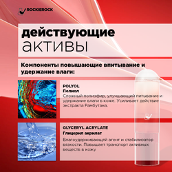 ТОНИК СПРЕЙ УВЛАЖНЯЮЩИЙ С РАМБУТАНОМ ДЛЯ ЧУВСТВИТЕЛЬНОЙ КОЖИ NEPHELIUM LAPPACEUM SPRAY 80 мл