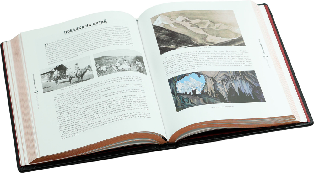 Рерих. Художник и провидец