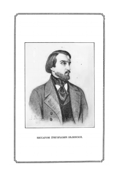Краткая история Русской литературы | И.Л. Веруюущий