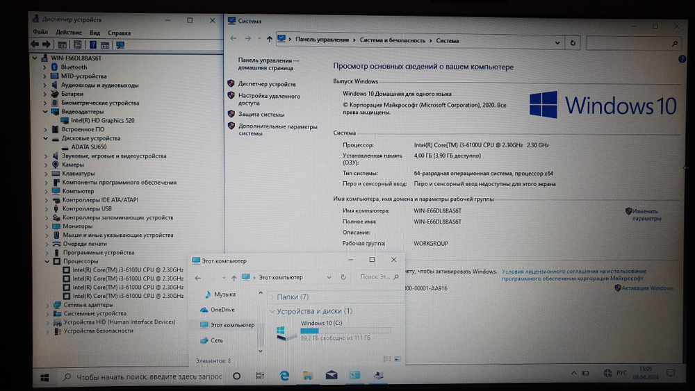 Ноутбук HP i3-6/4Gb/ ProBook 430 G3 W4N68EA/Windows 10