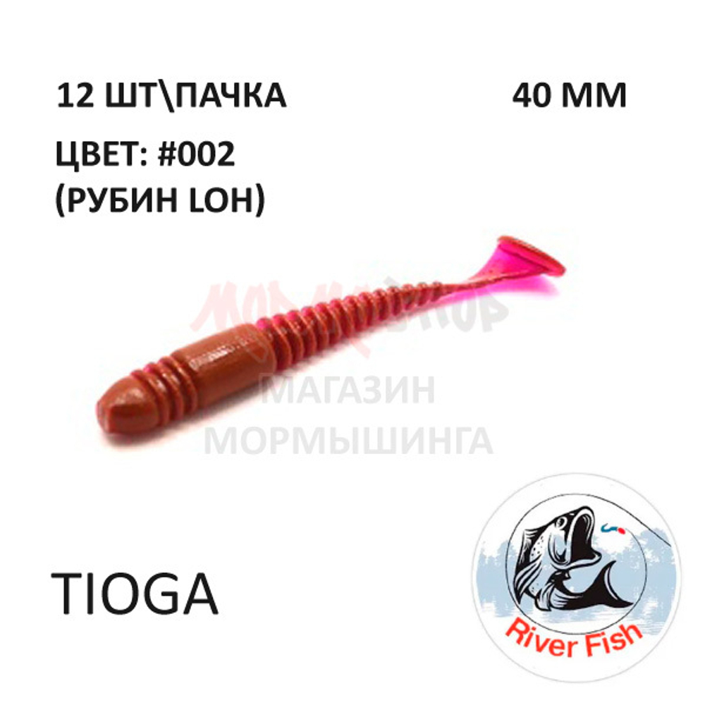 TioGa 40 мм - силиконовая приманка от River Fish (12 шт)