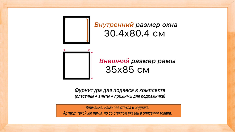 Деревянная рама 30x80 для картин на подрамнике сеч. 30x16