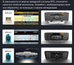 Магнитола для Mercedes-Benz E-класс (W212 седан) 2012-2015 NTG 4.5 - Radiola RDL-7711-L монитор 12.3" на Android 13, 8Гб+128Гб, CarPlay, 4G SIM-слот