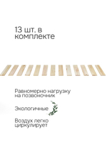 Основание для кровати (ламели) из натуральной сосны, 100 см