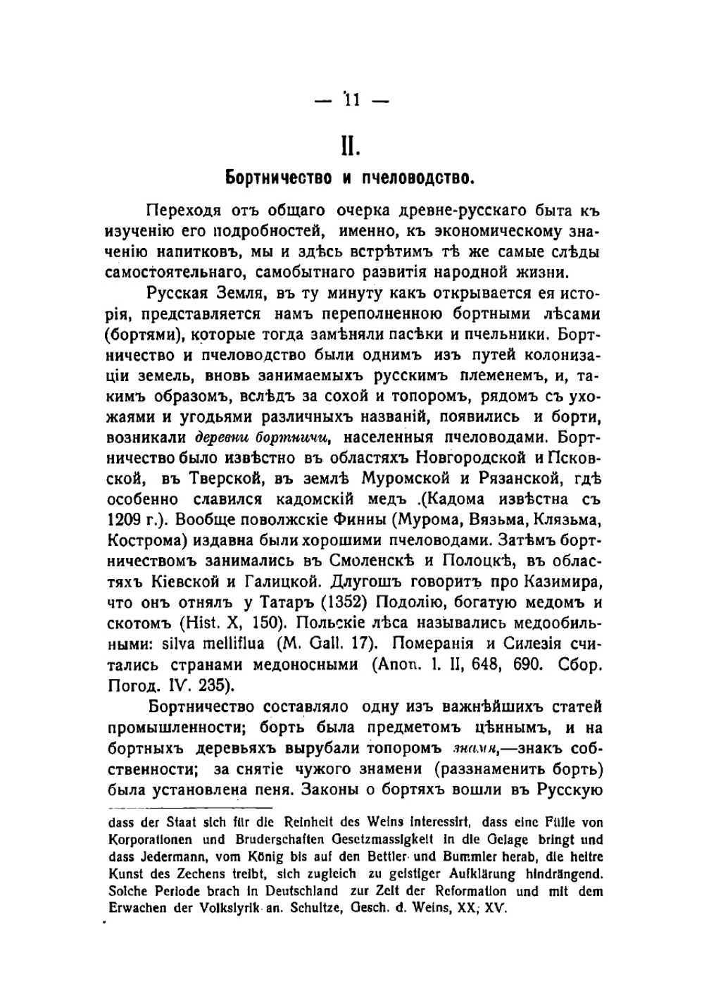 История кабаков в России в связи с историей русского народа | Прыжов Иван Гаврилович