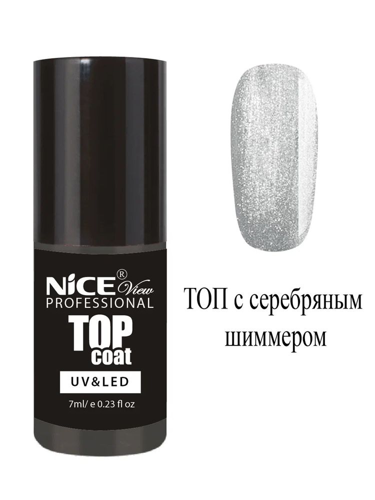 Nice View Покрытие дя ногтей Top Silver, 7 мл