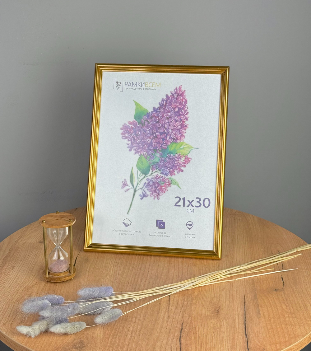 Фоторамка 21х30 см, золотая, арт. 2130.144267