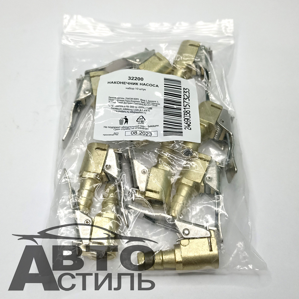 Наконечник на насос прищепка Кинг С клапаном ЛАТУНЬ малый  (32200)