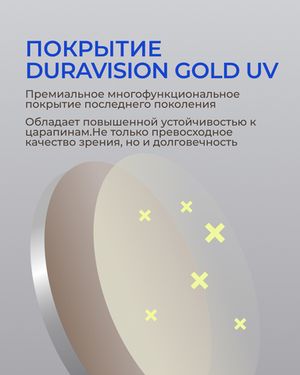 Фотохромная линза Zeiss ClearView Gold 1.67 Brown
