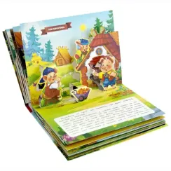 Путешествие в сказку (Сборник). Мудрые сказки