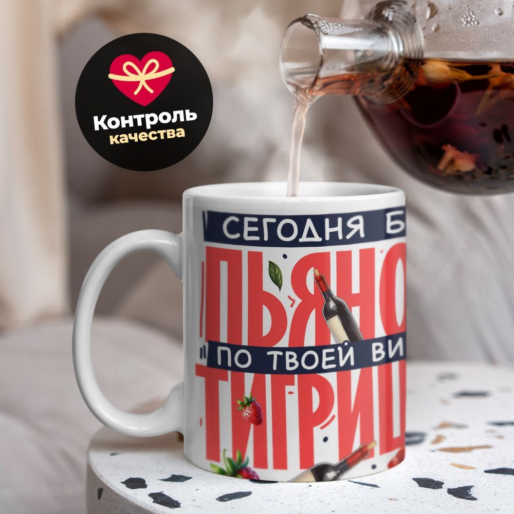 Кружка ТМ Ларец, подарок на 8 марта, 330мл, 1шт.