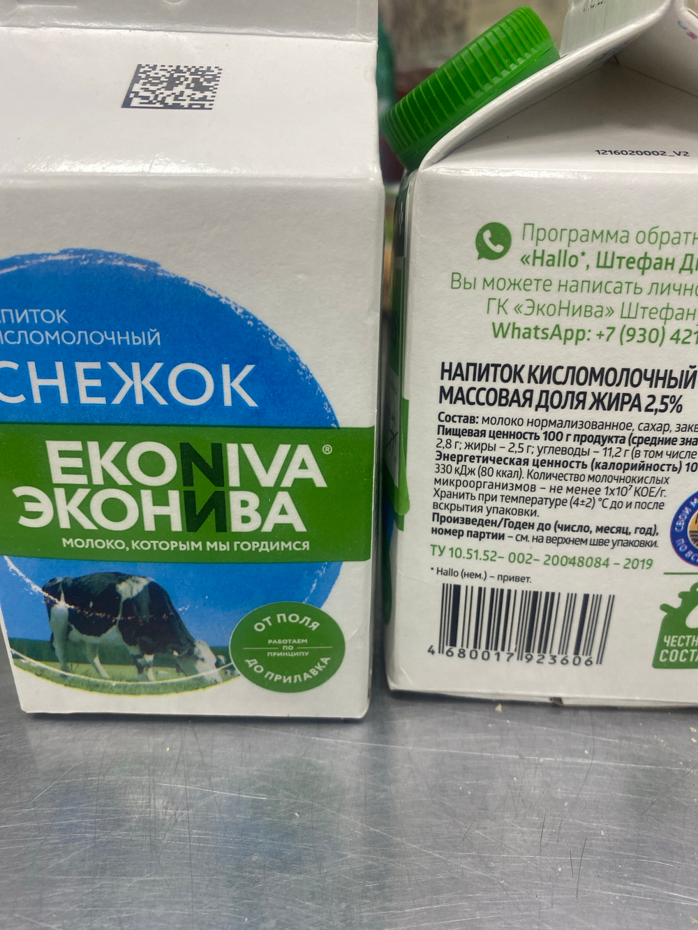 Снежок 500 гр