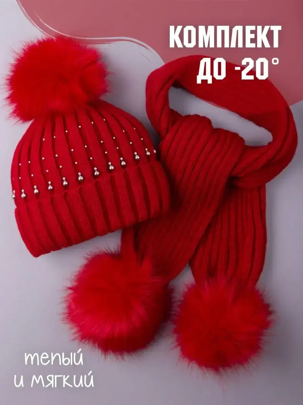 Шапка для девочки зимняя вязаная и шарф