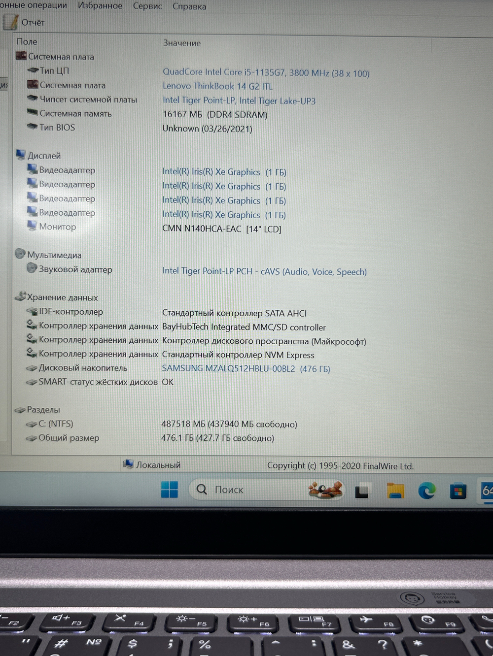 Ноутбук Lenovo ThinkBook 14 G2 ITL (20VD00CNRU) 14"/Intel Core i5 1135G7/RAM 16GB/SSD 512GB/Iris Xe Graphics/1920*1080/IPS/DOS/Подсветка кл-ры: LED/Серый. Состояние: Уценка/небольшой след. на матрице от клавиатуры