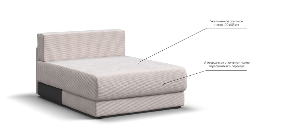 Оттоманка РИЧМОНД MODOOL Вельвет CORD бежевый