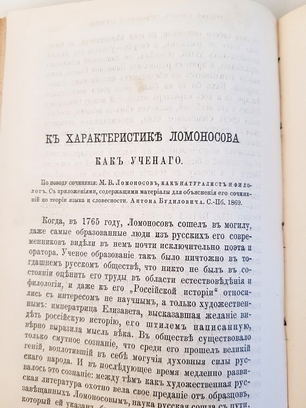 "Очерки из истории русской литературы XVII и XVIII столетий". Л.Н.Майков. 1889 г.